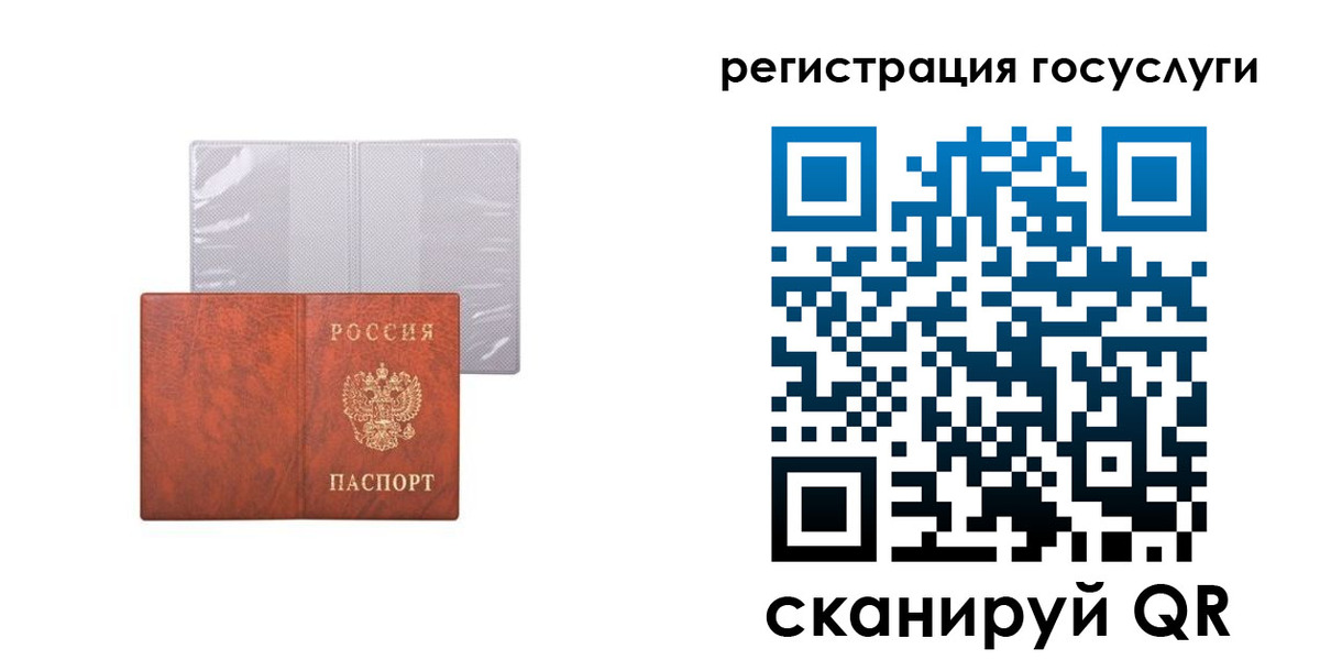 временная регистрация недорого в Козловке