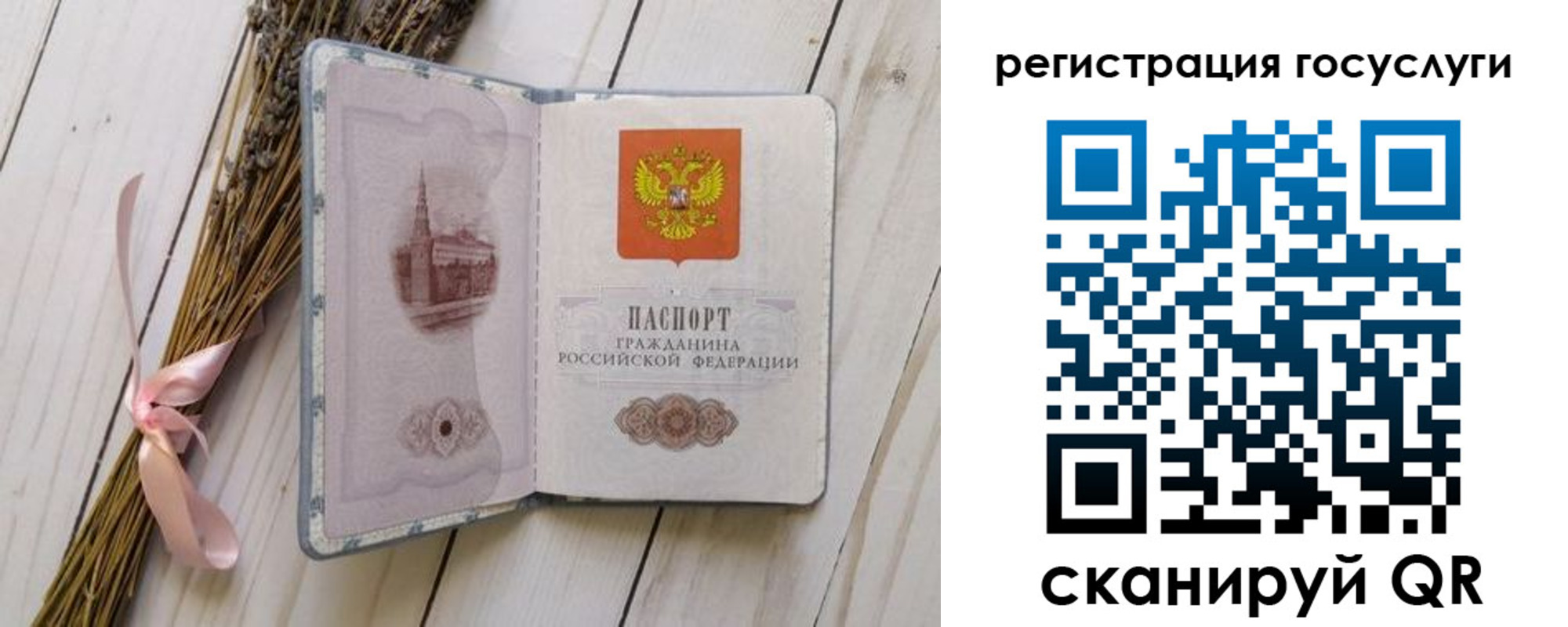 прописка для военкомата в Козловке