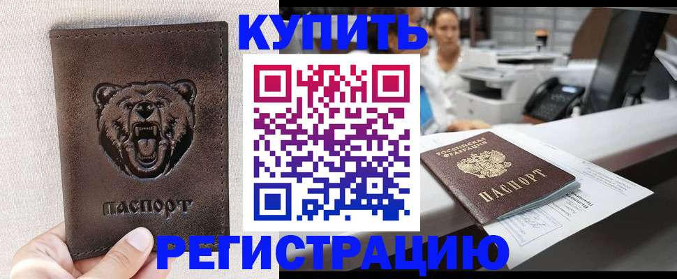 регистрация в Козловке