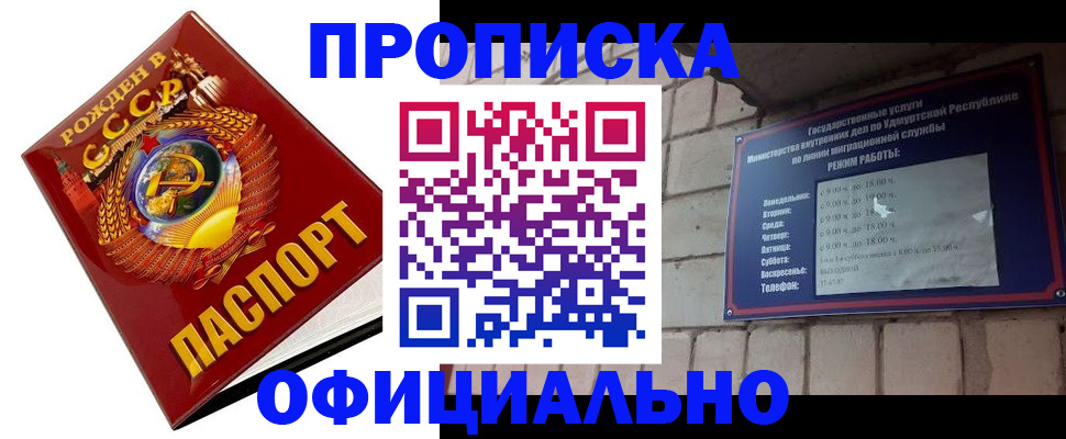 временная регистрация гарантия в Козловке