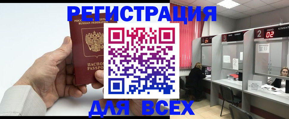 временная регистрация надежно в Козловке