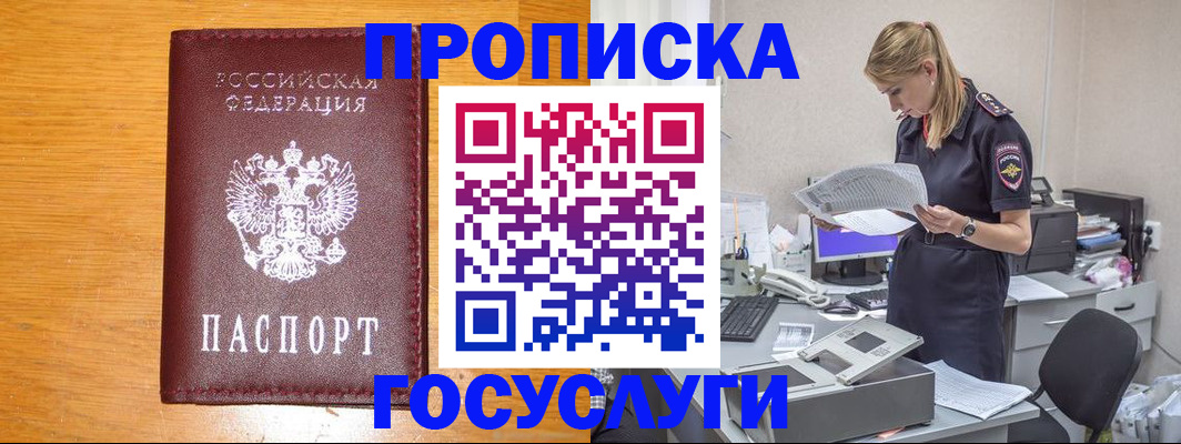 временная регистрация надежно в Козловке