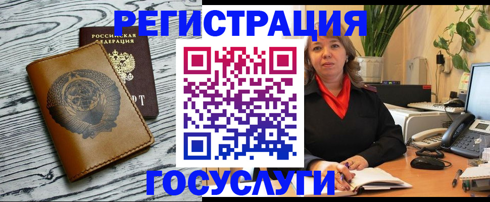 временная регистрация законно в Козловке